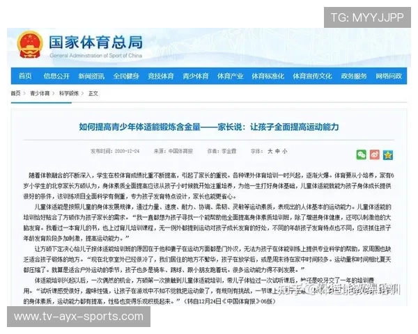 体育新闻中心聚焦运动数据安全管理机制的内容策划，体育数据新闻案例